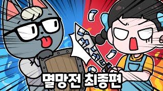 니가이기나 내가이기나 해보자!!