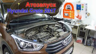 Хендай Крета. Установка StarLine A93 2can2lin