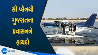 Sea plane in Ahmadabad | ગુજરાતમાં સી પ્લેન | Benefits To Gujarat Tourism | Gujarat development News