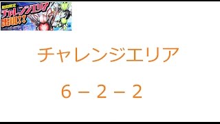 【ディバゲ】【実況】～チャレンジエリア6 2 2～【ウル】