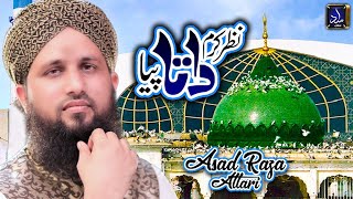 Asad Raza Attari || Nazre Karam Data Piya || Heart Touching Manqabat 2020 || Official Video