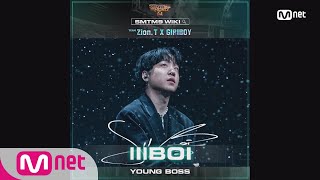 [SMTM9] WIKI : WHO IS THE NEXT YOUNG BOSS? EP.10 201218