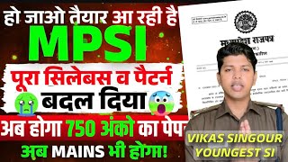 MPSI Vacancy 2025 | MPSI 2025 New Syllabus | MPSI 2025 Exam Pattern |MPSI Notification VIKAS SINGOUR