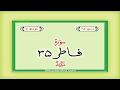 Surah 35  Chapter 35 Al Fatir complete Quran with Urdu Hindi translation