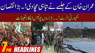 Imran Khan Jalsa In Lahore | Security Alert | 7PM News Headlines | 13 Aug 2022 | City 42