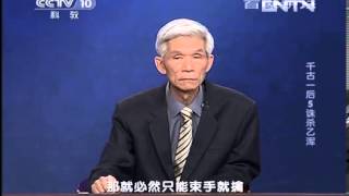 20130706 百家讲坛 千古一后5 诛杀乙浑-HD高清完整版