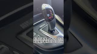 SUM友信汽車BMW 318i 2015 小改款 稀有低里程 搭載1.5T渦輪 同級車低稅金 記憶電動椅 行車模式切換 多功能影音螢幕 #sum汽車網 #二手車 #中古車 #shorts