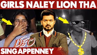 Girl's Naley Lion Tha ! | Bigil - Singappenney Public Opinion | Thalapathy Vijay, Nayanthara