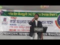 আমারই মওতের নিদান কালে amar mouter nidan kale by abdul wadud moynul risalah