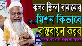 আল্লাহ পাকের সাথে আল্লাহওয়ালাদের সম্পর্কটা মূলত কেমন ।।শুনুন।।স্রষ্টা এবং সৃষ্টির গোপন সম্পর্ক।