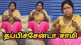 டேய் கார்த்தி உன்னை ஒரு கை பாத்துரேண்டா #kannitheevu