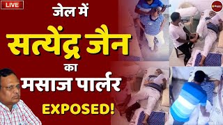 Zee Hindustan Live : Satyendra Jain | Tihar Jail | Arvind Kejariwal | Video Exposed | Latest News