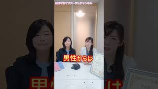 【婚活】出会って1分でお断り？残念な女性＜待ち合わせ編＞ #Shorts