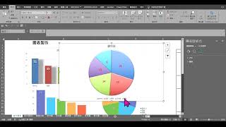 EXCEL-認識圖表 圓形圖