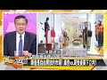 sub 殲20擊退美f 35？英空姐歧視反華？ 新聞大白話@tvbstalk 20240322 字幕版