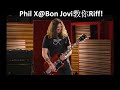 Gibson TV 【Riff Lords：Featuring Phil X of Bon Jovi and Phil X & The Drills】