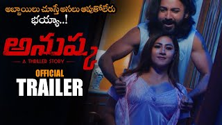 Anushka Telugu Movie Official Trailer || Srivalli || Sowjanya || Tejas || 2022 Telugu Trailers || NS