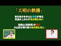 【日本史】貨幣中心の政治へ！わいろ政治家・田沼意次の政治は江戸を発展させた！【解説】【歴史】