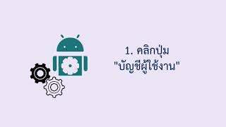 การรายงานผลคำรับรองการปฏิบัติราชการกรมการแพทย์ (E-PA) สำหรับผู้รายงานผลฯ