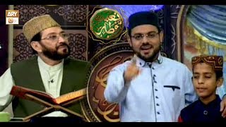 Naimat e Iftar (Live from Khi) - Segment - Muqabla Hifz-e-Quran - 13th Jun 2017 - Ary Qtv