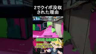 スプラ1バケツが凶悪すぎて自分で使ってみた結果【スプラトゥーン1 WiiU】 #shorts