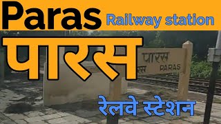 Paras railway station platform view (PS) | पारस रेलवे स्टेशन