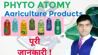 Phytoatomy |Agriculture Products Range | Agriculture Technology | #agricultureproductphytoatomy #mlm