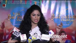 Kavita Kaushik | Film Vekh Baraatan Challiyan | Special Screening