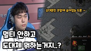 스타 명경기 ASL 역사상 최고의 소름돋는 전략 명경기