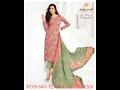 SURYAJYOTI TRENDY COTTON VOL 59 #dressmaterials #cotton #ROSHANTEXTILES