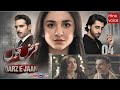 Qarz e Jaan Episode 03 promo | Qarz e Jaan Episode 03 teaser | Yumna zaidi | Usama Khan | Review