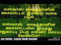 வஸ்வாஸ் ஷைத்தானின் ஊசலாட்டத்தில் இருந்து எப்படி பாதுகாப்பு பெறுவது moulavi amjath mufthi hamidhi