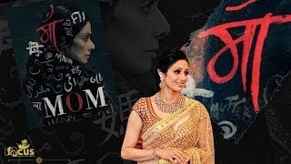 It's a very emotional film - Sridevi talks about her latest film MOM co-starring Akshaye Khanna