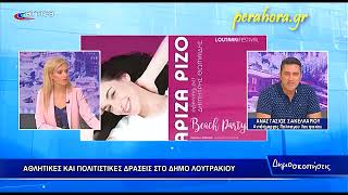 O Tάσος Σακελλαρίου Στο attica tv 2018