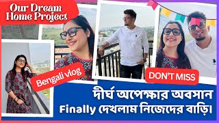 VLOG 297 ❤️ Finally..!!!🔥অপেক্ষার অবসান❤️ New Home Visit❤️ Family vlog | Spandan #vlog