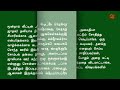 நீங்கள் தைரியம் தன்னம்பிக்கை உள்ளவரா மூன்றாம் வீட்டு அதிபதி நின்ற வீட்டின் பலன் என்ன பகுதி 1