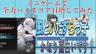 『エーテルゲイザー』ミニゲーム全力ハイスコア狙ってみた！！この企画面白い！！