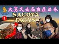 Uncle Lee goes to Nagoya, Japan | 大舅父去名古屋日本 | KLIA | CHANGI AIRPORT | SINGAPORE AIRLINES | JR RAIL