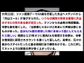 【中野拓夢】生涯阪神宣言、その理由が神すぎるｗｗ