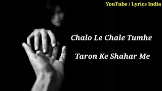 Chalo Le Chale Tumhe # Hindi Lyrics Video #Hindi Love Sad Song