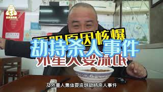 【捋着地铁玩北京】宣武门：衣食住行和北京十大灵异事件之首