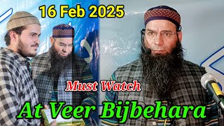 Aaj ka Bayaan | At Veer Bijbehara | 16 Feb 2025 | Mushtaq Ahmad Veeri Sahab