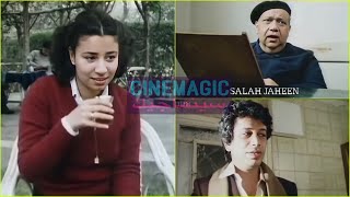 عبلة كامل,صلاح جاهين,طارق نور في فيلم تسجيلي إنتاج BBC 1982