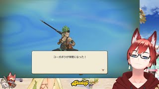 【キャラスト】徹夜のコーガボウガチャ引き【ガチャ動画】