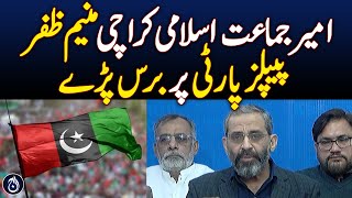 Jamaat-e-Islami Karachi Ameer Munim Zafar lashes out at PPP - Aaj news