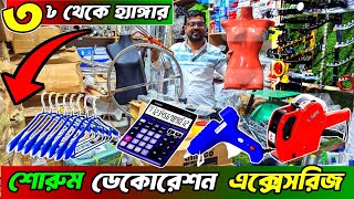 দোকান ডেকোরেশন করার গার্মেন্টস এক্সেসরিজ । Show room decoration garments accessories wholesale bd