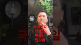 [ 꼭봐 ][ 실체공개 ] 저는 세상 하나뿐인 채널입니다?