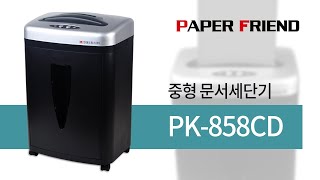 중형 문서세단기 PK-858CD [페이퍼프랜드 by현대오피스]