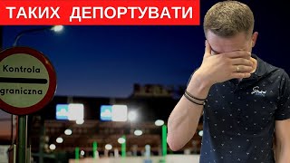 Хами і бидло нам не друзі  Як українці поводять себе в Польщі  До сліз