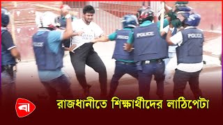 ইসিবি চত্বরে শিক্ষার্থীদের লাঠি'পে'টা, ১৮ জন আ'ট'ক | Quota Movement | Students | Police | PB